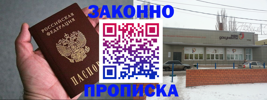 временная регистрация в квартире в Апрелевке