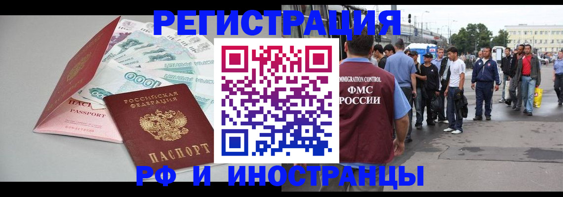прописка паспорт в Апрелевке